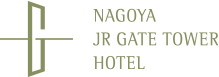 名古屋JRゲートタワーホテル