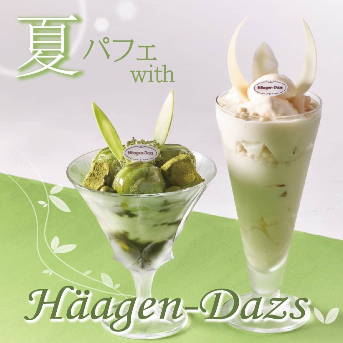 夏パフェ with Häagen-Dazs 2025