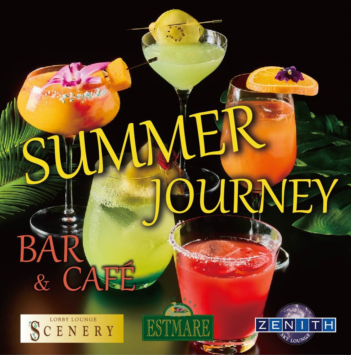 SUMMER JOURNEY　BAR & CAFÉ　～味わう・巡る・楽しむ～