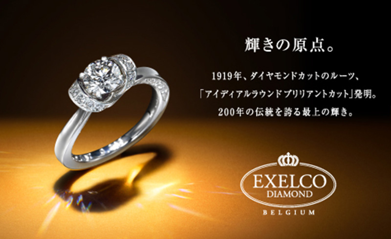 Exelco diamond