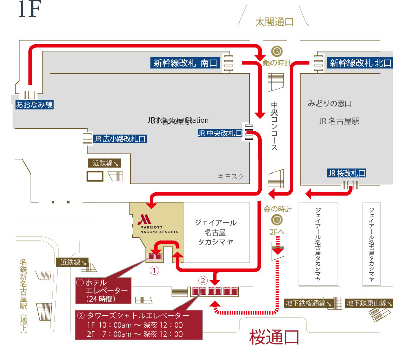 JR名古屋駅構内のご案内
