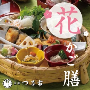 平日限定ランチ～花かご膳～