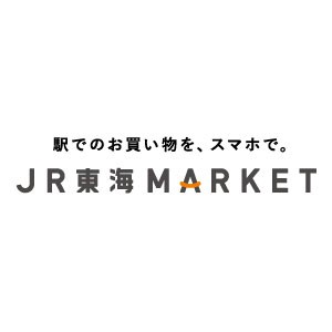 JR東海マーケット