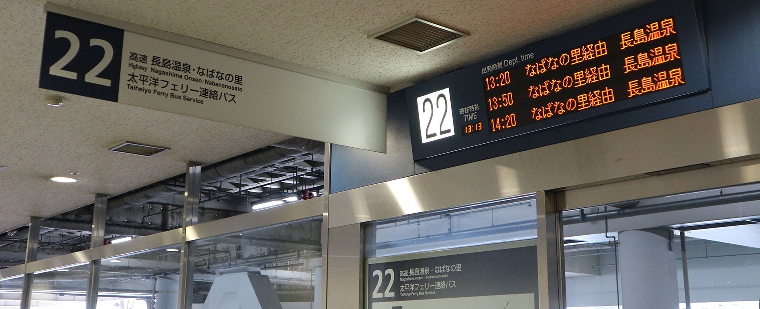 名鉄バスセンター