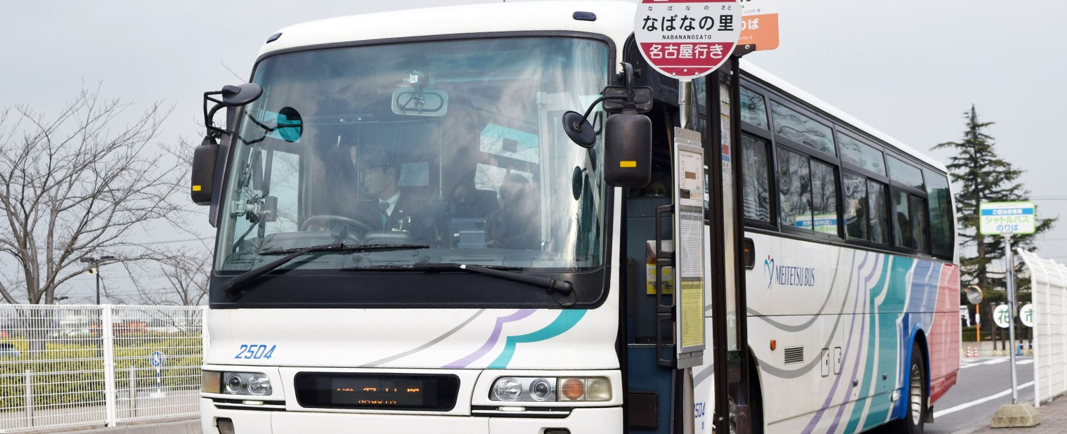 なばなの里バス停出発