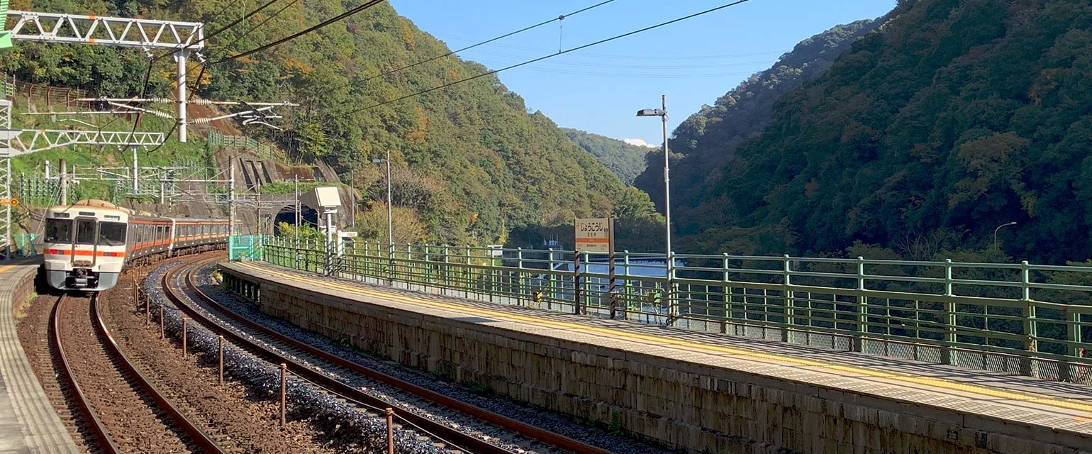 定光寺駅