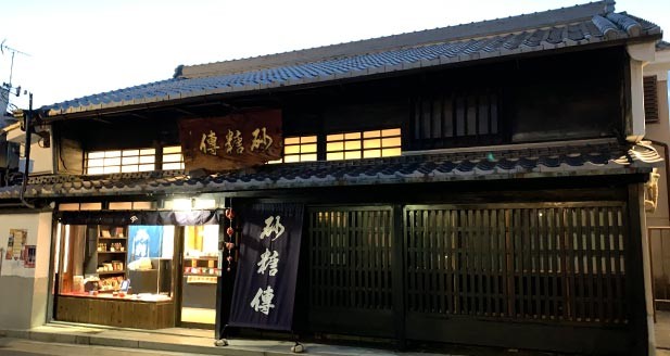 砂糖傳増尾商店本店