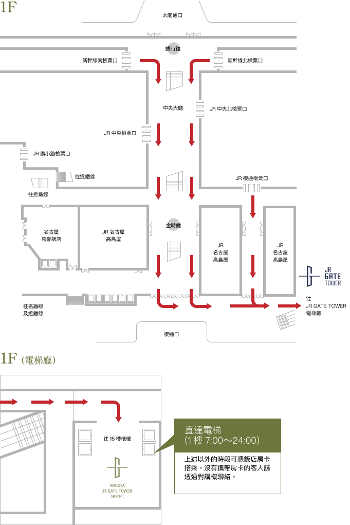 交通／停車場｜名古屋JR GATE TOWER大飯店（官方網站）