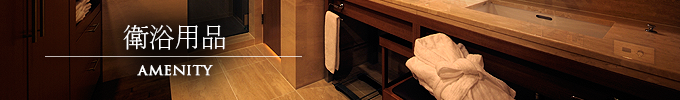 Amenity