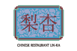 中國料理「梨杏」