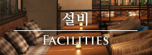 Facilities and Services