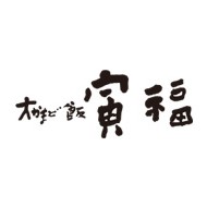 寅福