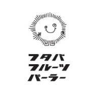フタバフルーツパーラー