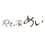 やさい家めい