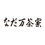 名駅 なだ万茶寮