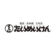 日本橋三代目たいめいけん