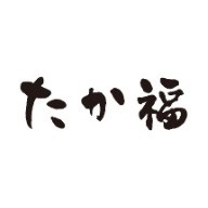 たか福