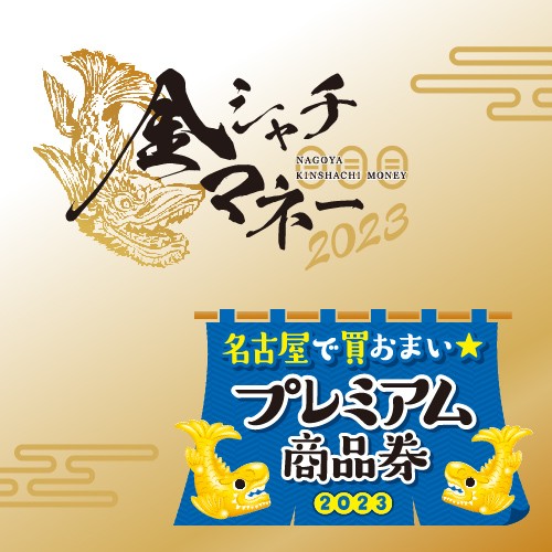 名古屋プレミアム商品券＆金シャチマネーOK！中古子供自転車2475