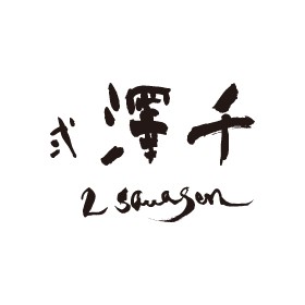 Ni Sawasen