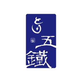 Torigotetsu