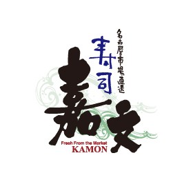 Sushi Kamon