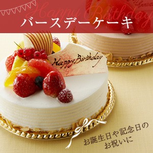 バースデーケーキ