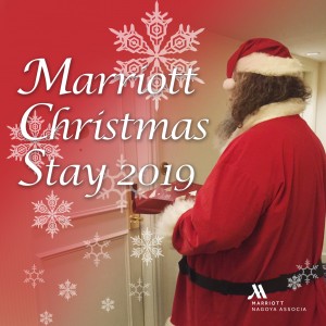 2019マリオットクリスマス宿泊プラン