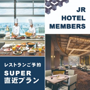 鉄板焼 那古亭 名古屋マリオットアソシアホテル 名古屋駅真上 公式