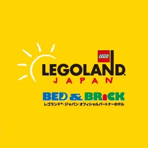 LEGOLAND® Japan パートナーホテル