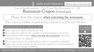Restaurant_Coupon for hotel guest