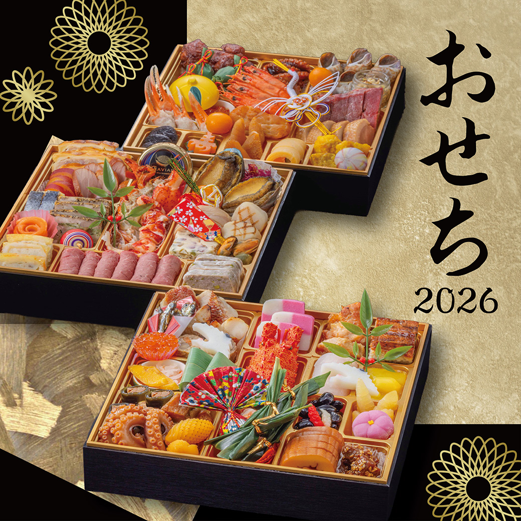 令和八年お正月　おせち