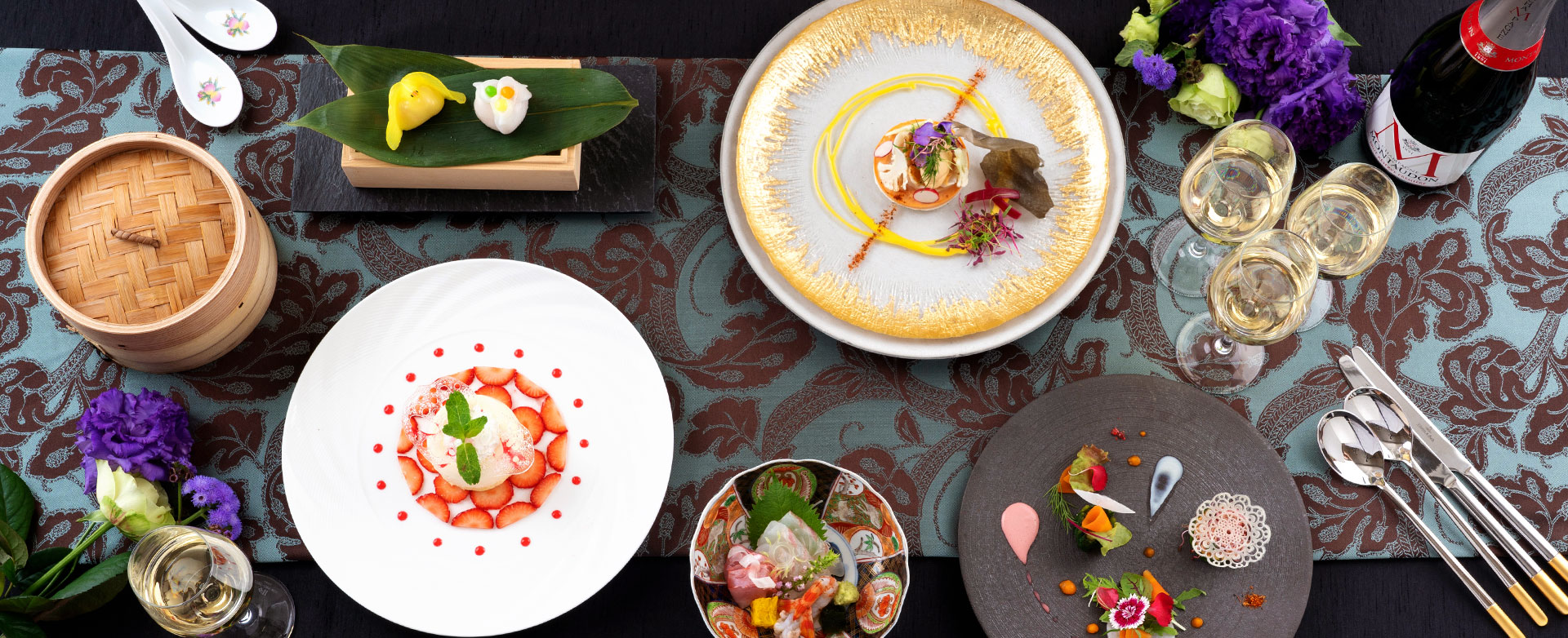 2つの料理のスタイルが楽しめる折衷料理。幅広い年代の方々にも喜ばれる料理をお楽しみください。