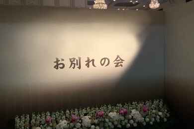 見附パネル