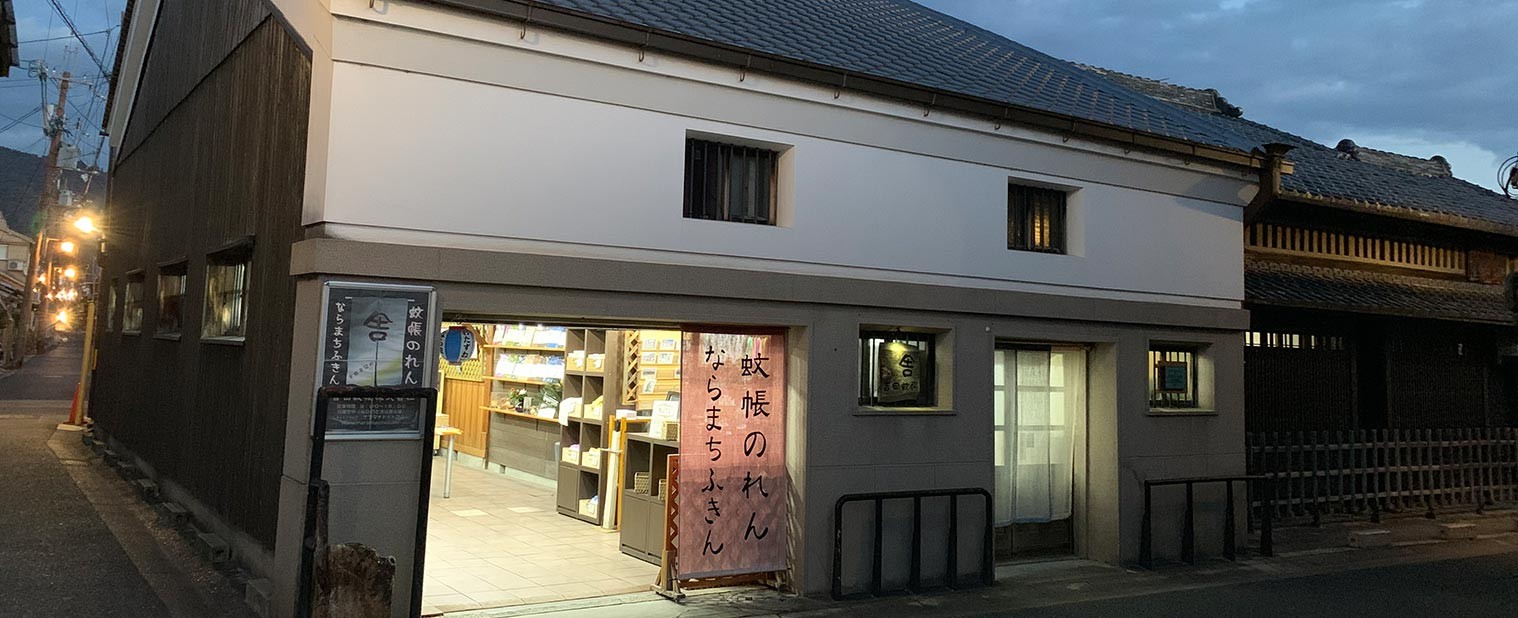 漫步奈良街區