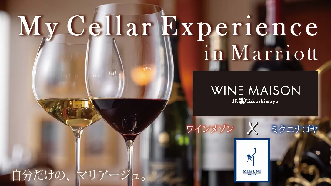 My Cellar Experience in Marriott