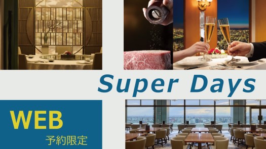 SUPERDaysのロゴ