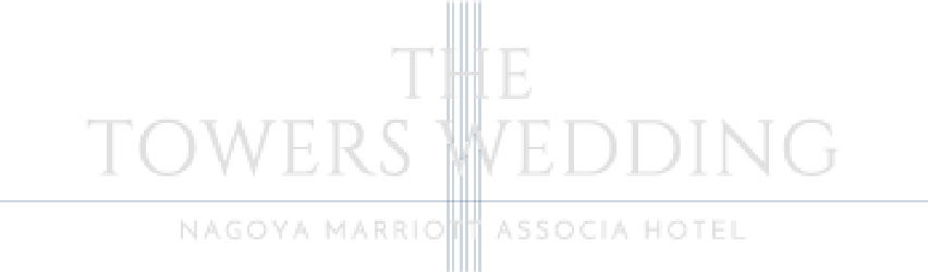 名古屋の結婚式場・ホテルウェディングなら名古屋マリオットアソシアホテル