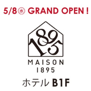 MAISON1895 B1Fにオープン