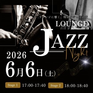 「LOUNGE JAZZ」