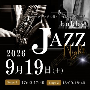 「Lobby JAZZ」