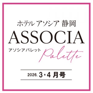 AssociA　Palette ーアソシアパレットー 
