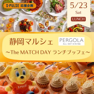 清水エスパルス応援企画！！