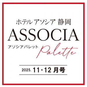 AssociA　Palette ーアソシアパレットー 