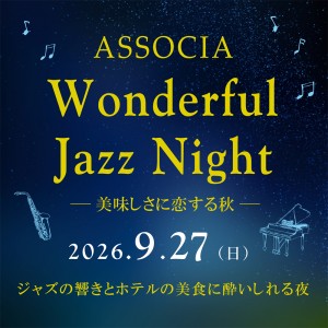 9/27　ASSOCIA　Wonderful Jazz Night