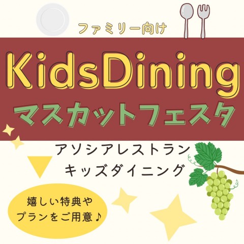レストラン