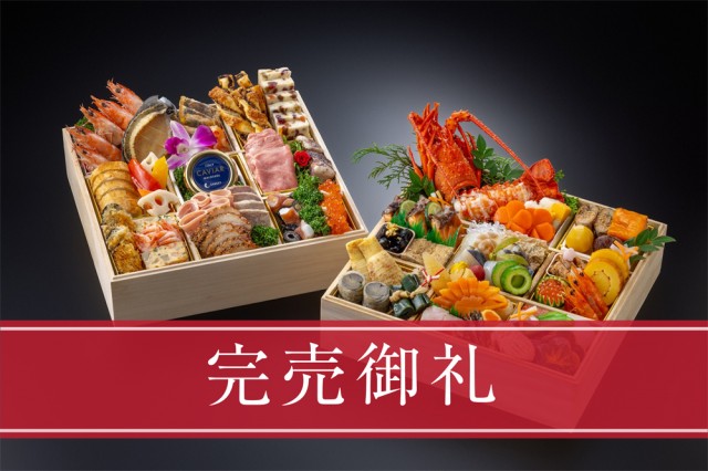 日本料理「京都 つる家 」& イタリア料理「アルポルト静岡」 《完売》