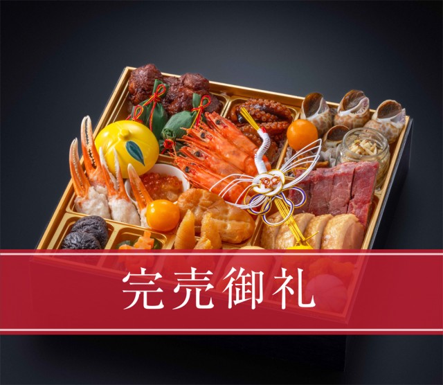 中国料理 <完売>