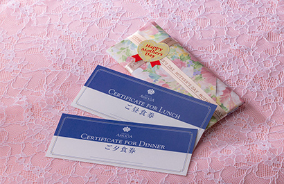 母の日・父の日食事券