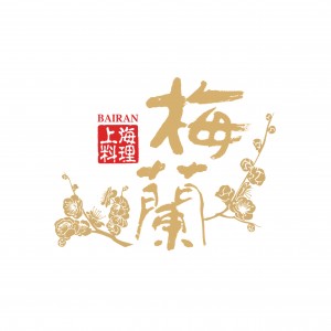 梅蘭