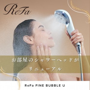 全客室に「ReFa FINE BUBBLE U」を導入いたしました
